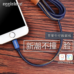 牛仔数据线适用于苹果iPhone13Pro12Max11Xrs8Plus快充充电线iPad
