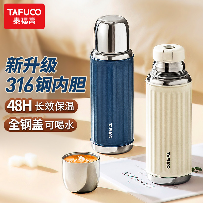 日本泰福高316不锈钢保温杯复古简约儿童水杯女新款2025高颜值