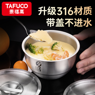 日本泰福高蒸蛋专用碗宝宝蒸鸡蛋羹316不锈钢蒸饭带盖炖盅鸡蛋糕