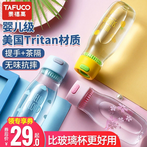 Японский высококачественный портативный летний чайник, детский пластиковый вместительный и большой чай