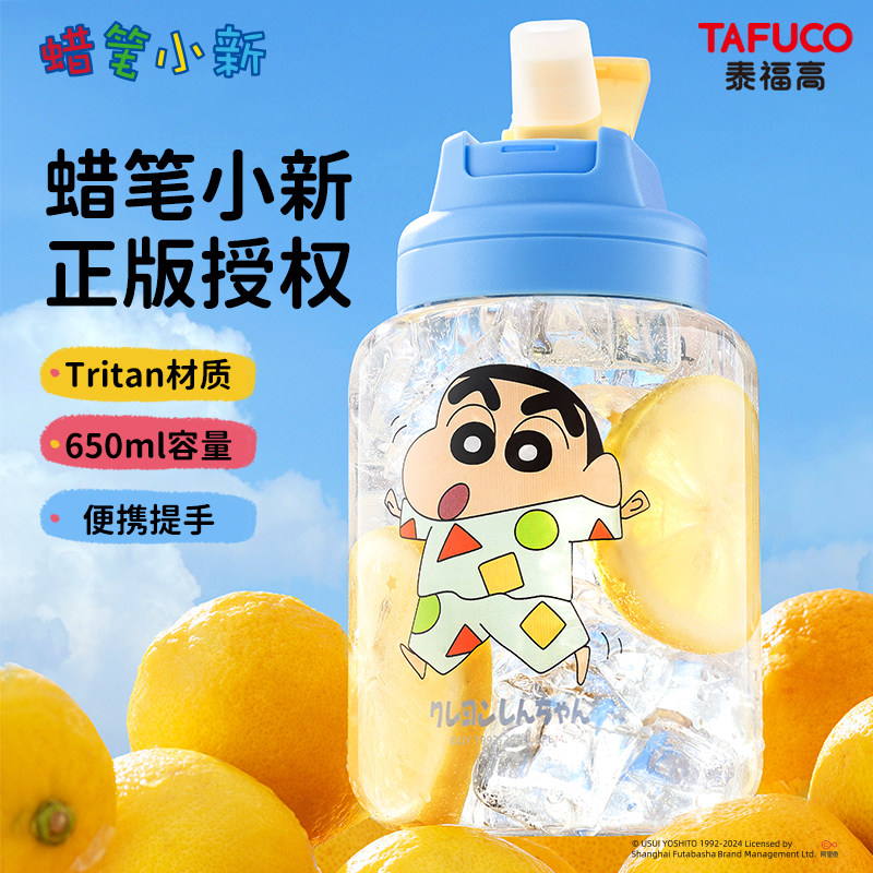 【官方正版授权】高颜值儿童水杯