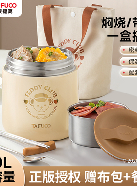 日本泰福高316不锈钢保温饭盒学生上班带饭焖烧壶汤壶便携闷烧杯