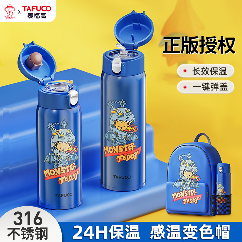 泰福高316不锈钢正版泰迪授权