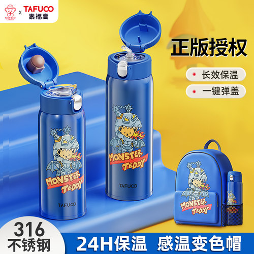 泰福高316不锈钢正版泰迪授权