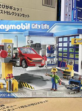 playmobil摩比世界70202汽车修理厂男孩过家家情景玩具3岁4岁礼物