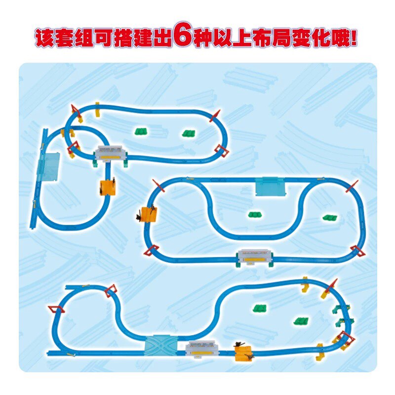 TOMY 3단 전기 열차 럭셔리 트랙 세트 164968 남성용 장난감은 6개 트랙 계획으로 조립 가능