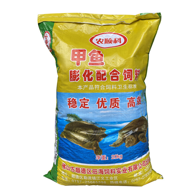 农顺科甲鱼膨化配合饲料龟鳖浮水颗粒高蛋白成甲幼甲养殖专用料