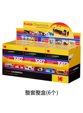 Kodak charmera复古胶片相机摆件钥匙扣盒蛋联名收藏手办模型现货