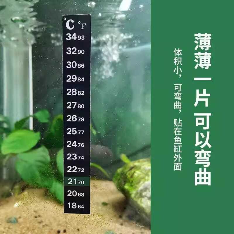 外贴式感应温度计变色数字贴纸水温计温准水族箱鱼缸测温贴片