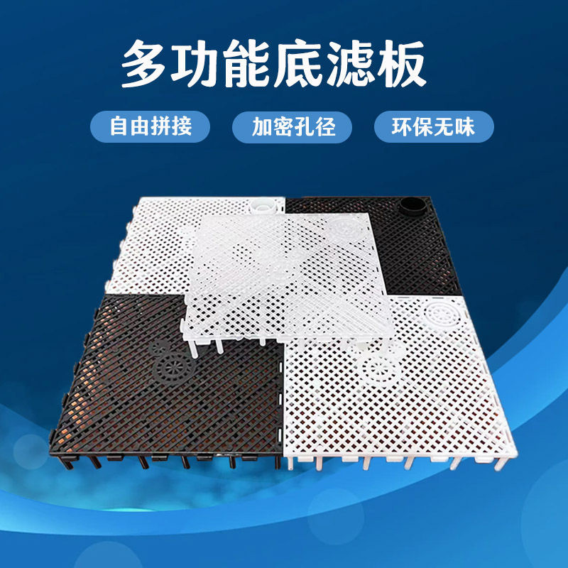 底滤板鱼缸专用底部过滤板草缸网格板龟缸隔板底砂加密底滤板