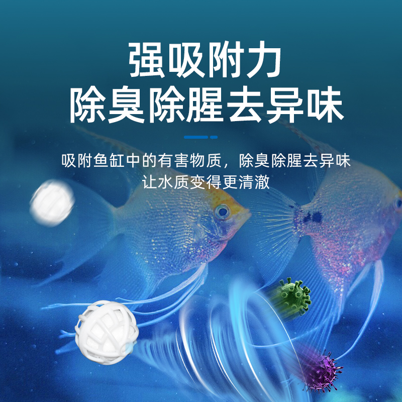 鱼缸过滤材料硝化细菌魔球生化球细菌屋底滤炫动毛球翻滚培菌滤材