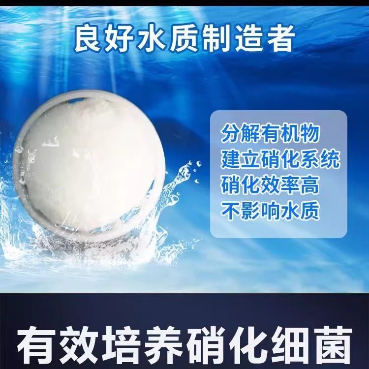 鱼缸旋转魔球水体净化硝化魔球鱼缸过滤材料细菌培养带壳硝化魔球