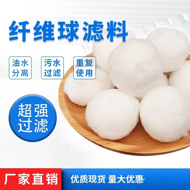 硝化魔球鱼缸毛球鱼缸过滤培菌填料改性除油净化材料