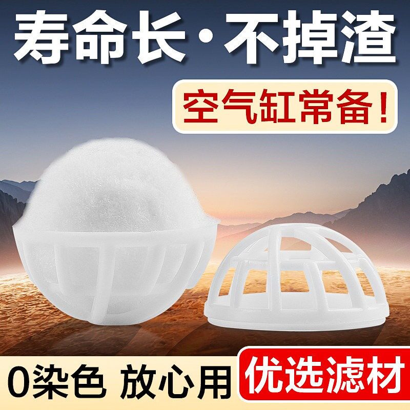 硝化菌滤材生化球鱼缸过滤器材料过滤桶周转箱细菌屋培菌净水滤材