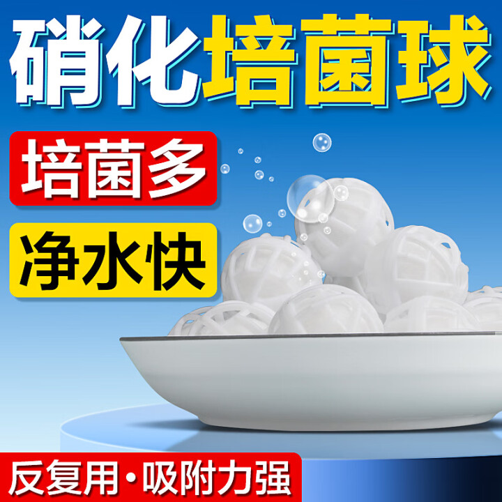 鱼缸过滤材料毛球滤材鱼缸专用生化球硝化魔球高密度底滤海绵球