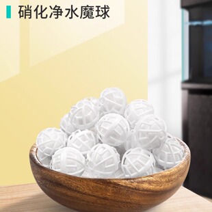 滴流盒养鱼用品鱼缸过滤材料细菌屋炫动生化球 培菌硝化毛球魔球