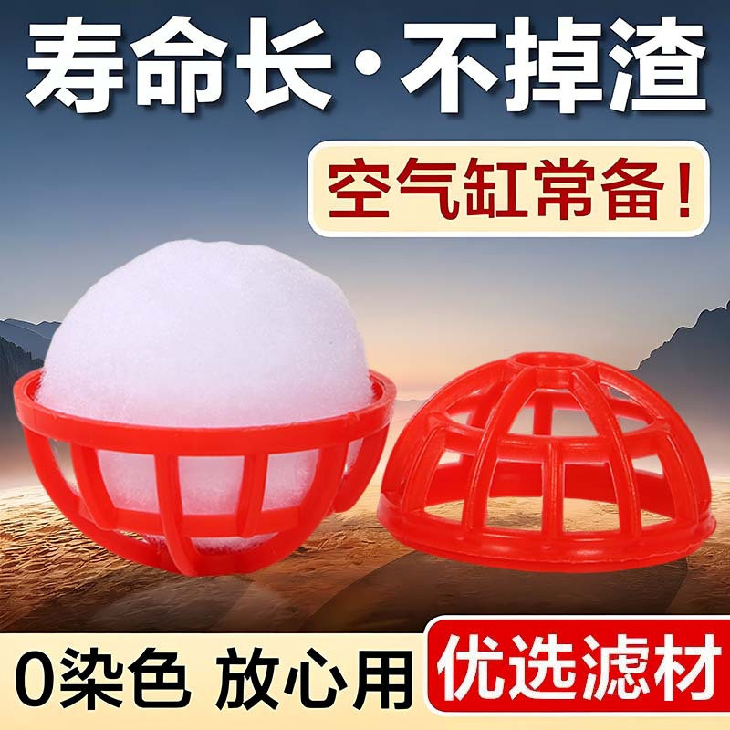 带壳硝化魔球 鱼缸生化球  鱼池过滤材料 培养硝化细菌生物球