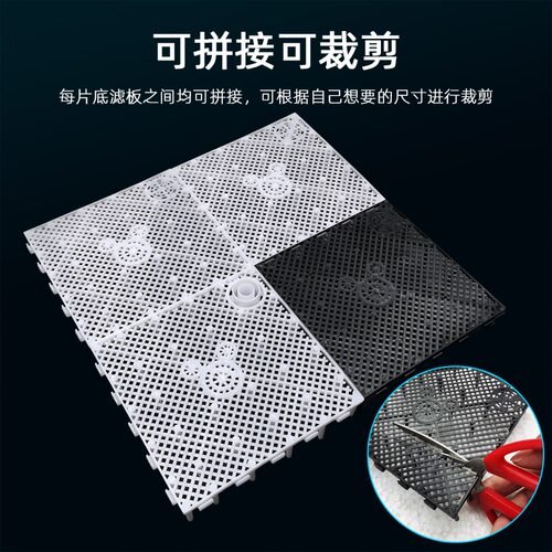 鱼缸底部过滤托板隔离铺沙地板滤材垫板乌龟缸底滤板可拼接底垫
