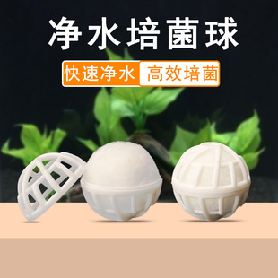 鱼缸过滤材料细菌屋炫动生化球滴流盒养鱼用品培菌硝化毛球魔球