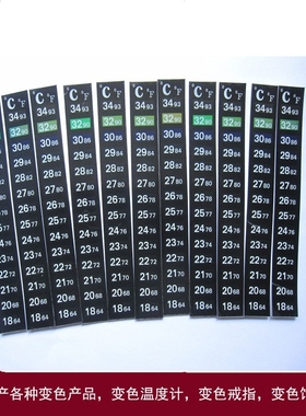 数字液晶变色鱼缸温度计贴 水族箱测温贴片室内温度计条形摄氏度