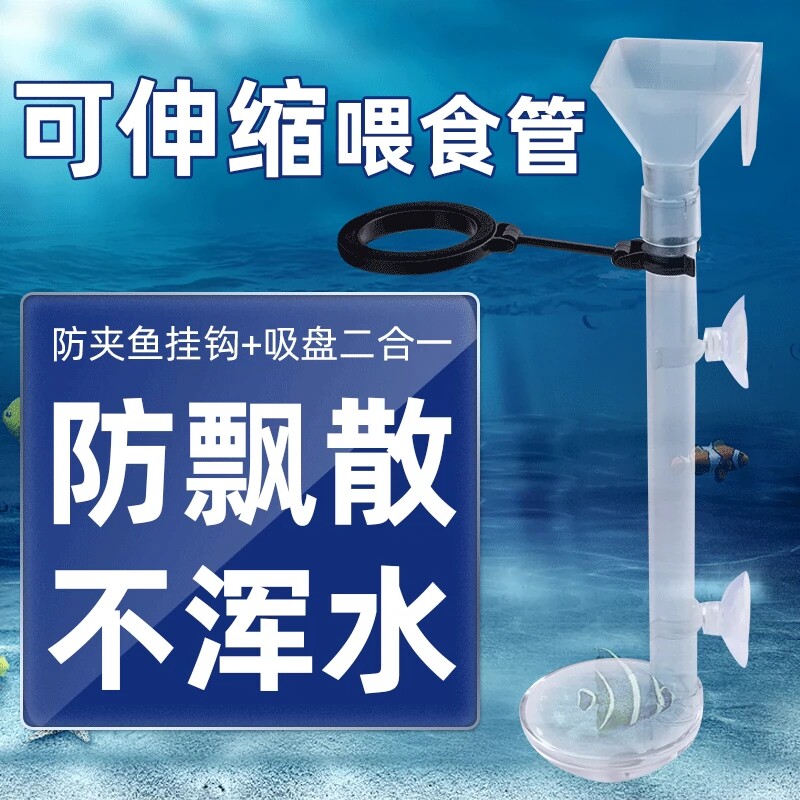 水族喂鱼工具多功能鱼缸喂食管漂浮喂食圈丰年虾喂食器投喂器