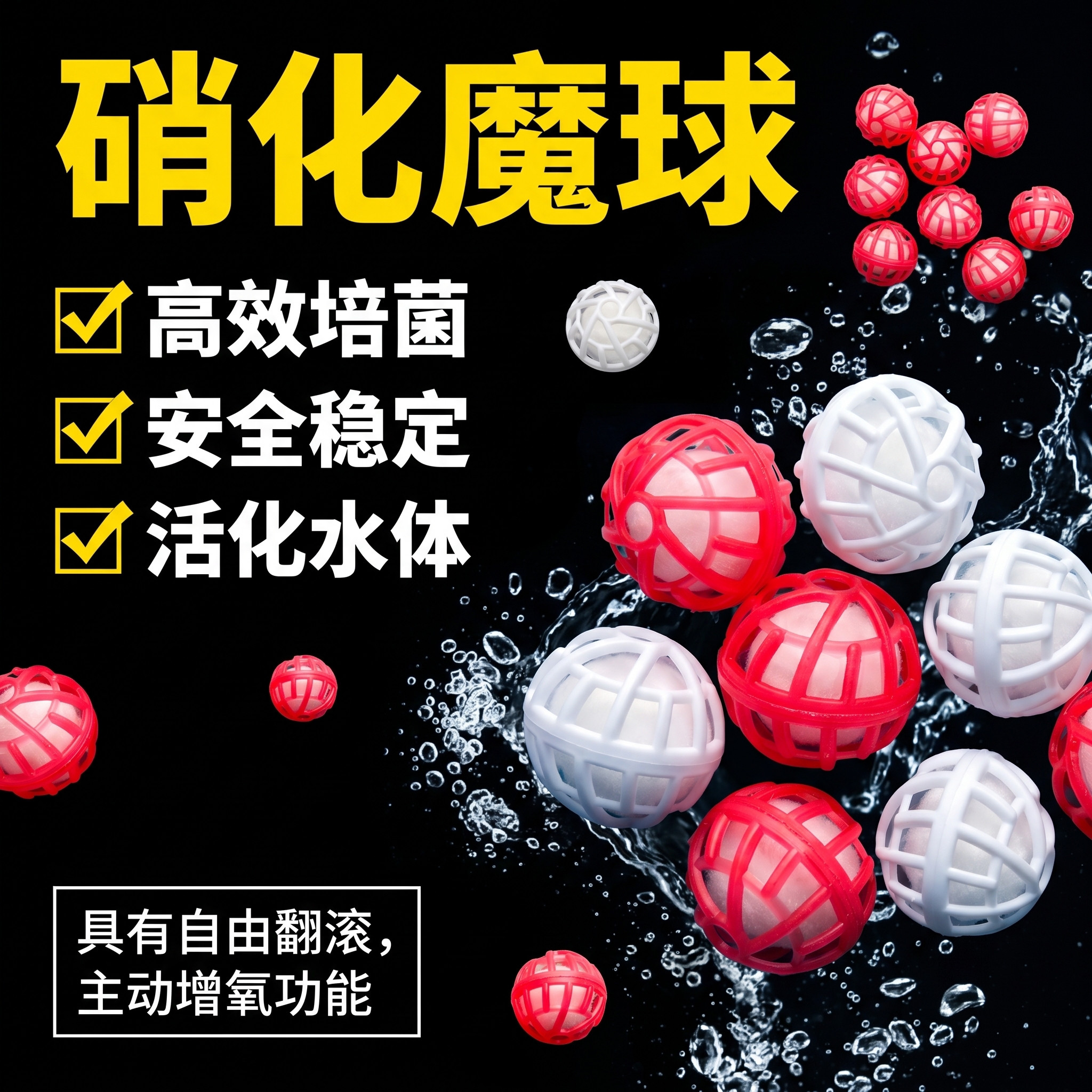 鱼缸过滤材料细菌屋炫动生化球 滴流盒优菌库3S 培菌硝化毛球魔球