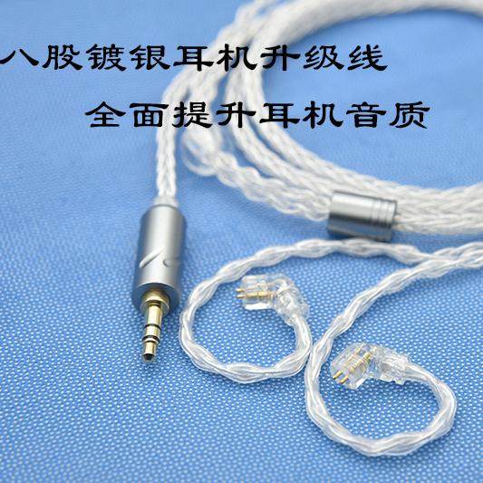 0.78mm耳机升级线镀银线HIFI音质QDC/UE18/UM插针