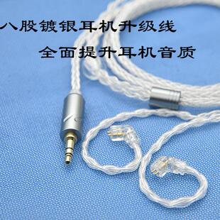 0.78mm耳机升级线镀银线HIFI音质QDC UM插针 UE18