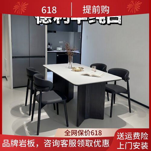 德利丰纯白岩板实木长方餐桌