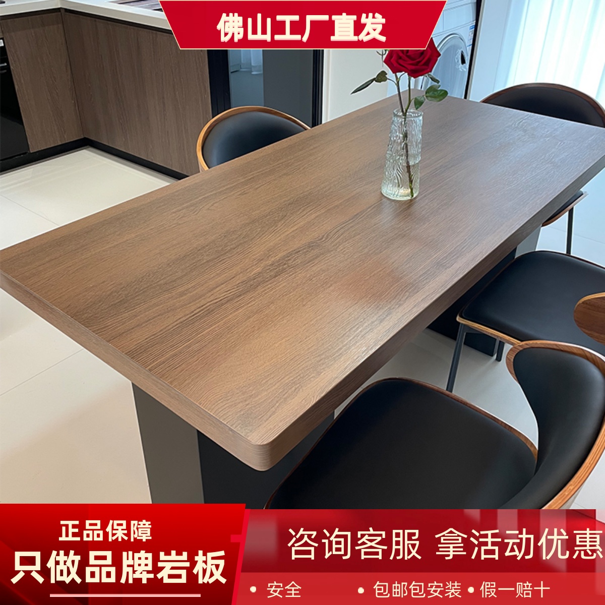 中古风木纹岩板餐桌 岛台餐桌 长方型饭桌 别墅餐桌 家用简约大气