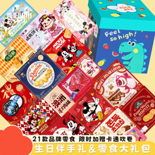 男孩小孩女孩子喜欢吃的零食大礼包礼盒网红爆款2025新款儿童日常