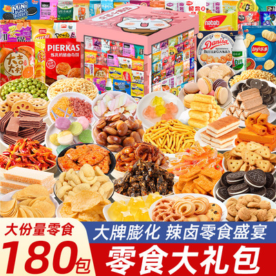 女孩子喜欢吃的零食大礼包高中生年轻人女生小孩男孩男士男生爱吃
