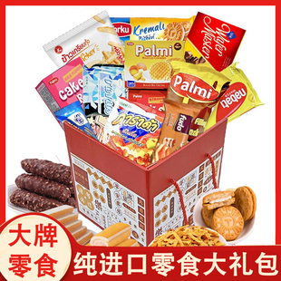 纯进口零食大礼包一整箱零食新年生日礼物送女友男友六一儿童节61