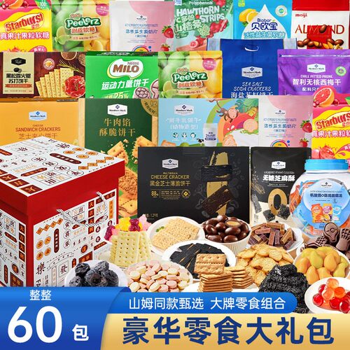 适合小孩子吃的零食大礼包冬天高中生晚上夜宵充饥男生旅游带抗饿