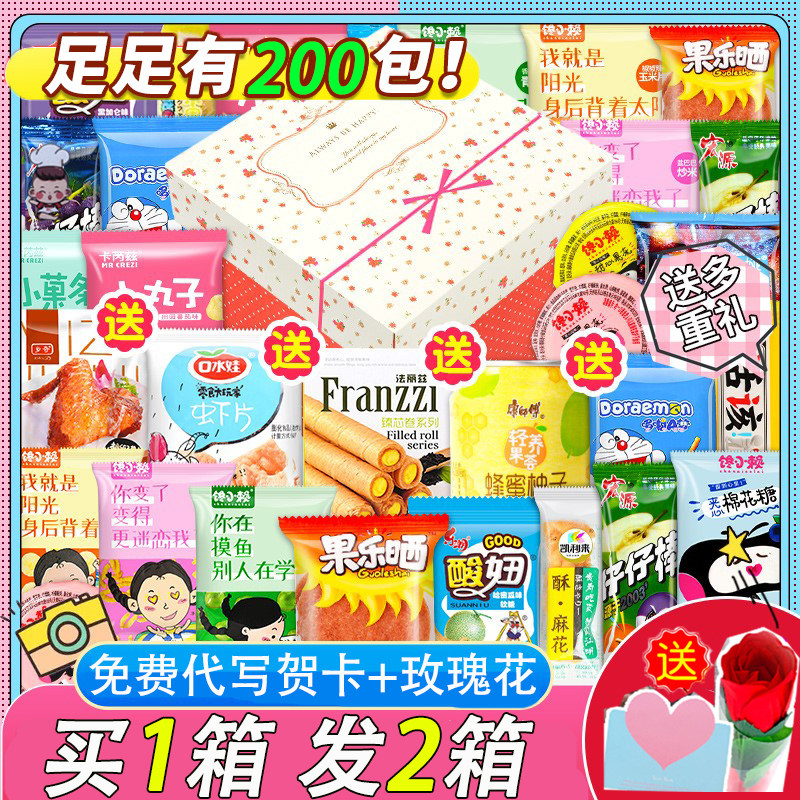 六一儿童节零食大礼包小孩儿童款健康营养女生爱吃的61小朋友6.