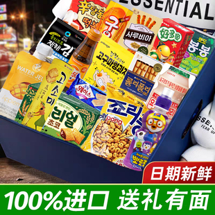 好吃的高端男童生日礼物零食大礼包豪华版礼品女生爱吃女孩喜欢61