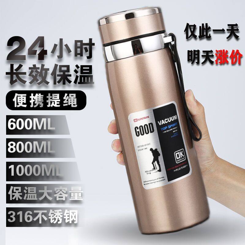 316不锈钢户外车载便携保温杯大容量1000ml男女大号茶水杯子800ML