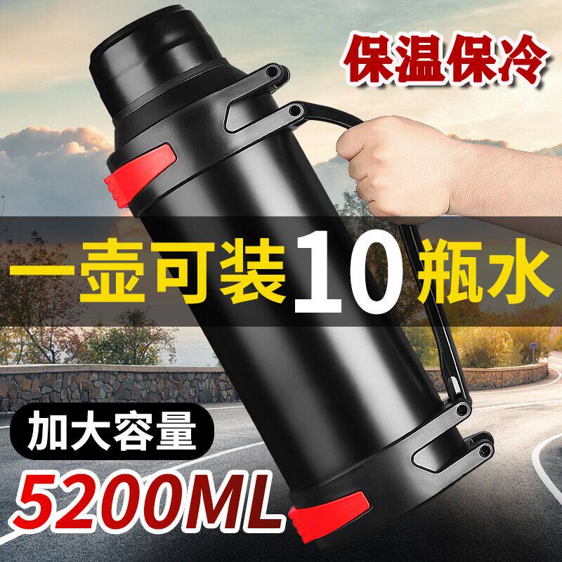 超大容量5200毫升保温保冷两用壶