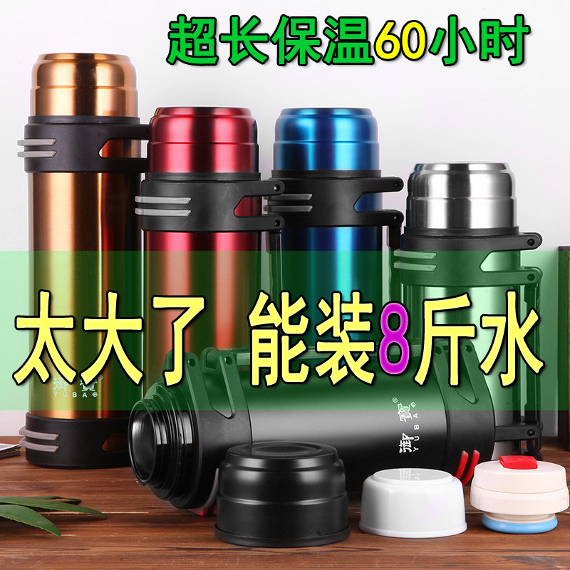 大号户外保温瓶3044l大容量保暖