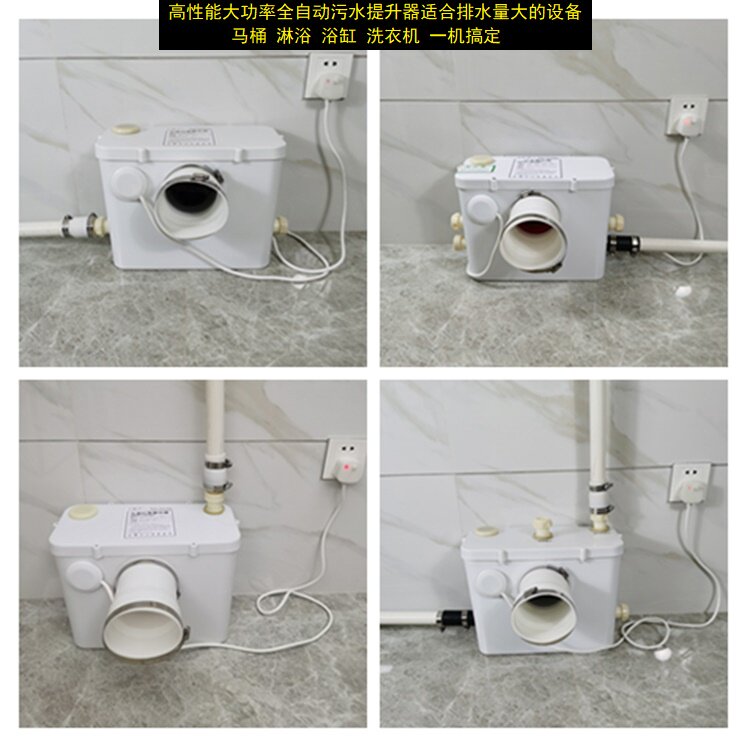 商用地下室电机污水提升器