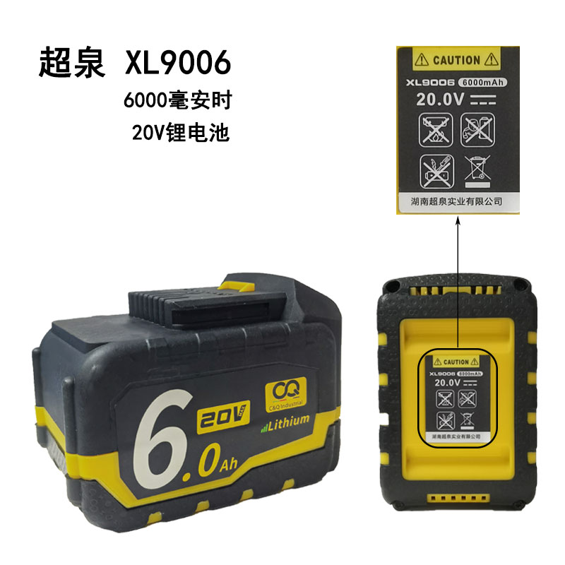 新湘利普力曼超泉配件锂电池