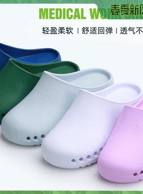 铂雅医护手术鞋EVA工作鞋