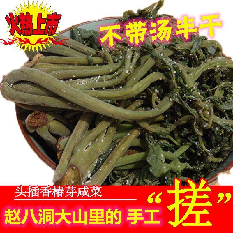山东手搓腌制香椿芽咸菜头茬香椿头农家自制野生下饭菜开胃菜250g
