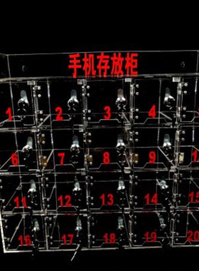 手机存放盒有机玻璃定制员工手机储放箱防尘收纳寄存柜透明保管箱