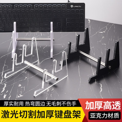 键盘支架收纳亚克力透明Switch掌机键盘展示架收藏置物架机械格子