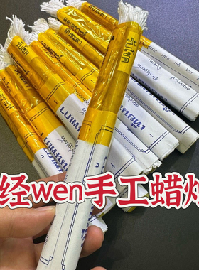 泰国特色正品古巴阿里雅察手工蜡烛 一套三根 转转好福气
