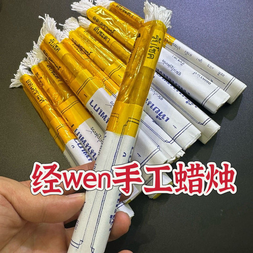 泰国特色正品古巴阿里雅察手工蜡烛 一套三根 转转好福气