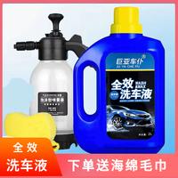 巨亚车仆带蜡洗车液汽车用品清洁剂泡沫强力去污洗车水蜡上光套装