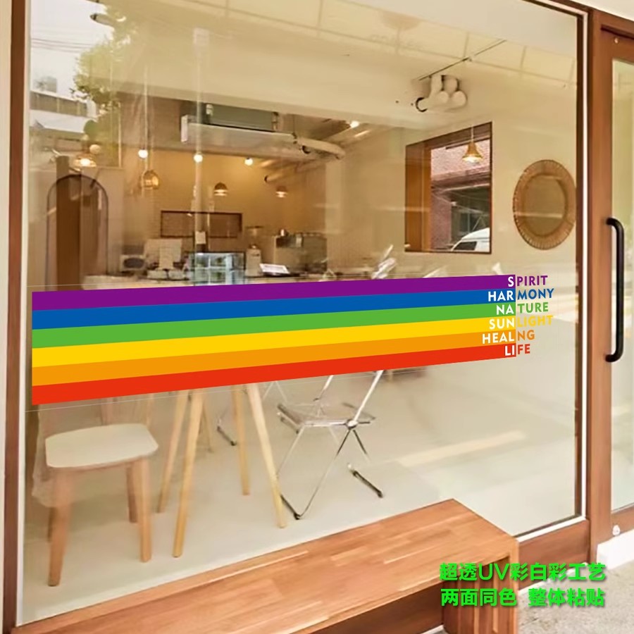 彩虹色玻璃门橱窗腰线防撞贴个性简约装饰贴纸贴画提示简约条纹贴图片