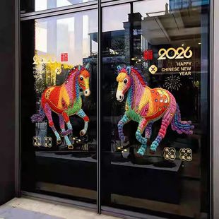 马年窗花七彩骏马毛线针织玻璃贴吉祥春节2026生肖珠宝女装 店窗花